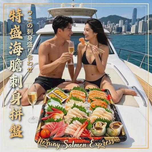 【需預訂】特盛海膽刺身拼盤